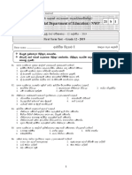 Grade 12 Economics 1st Term Test Paper With Answers 2019 North Western Province