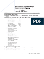 Grade 11 Drama 2nd Term Test Paper With Answers 2019 Sinhala Medium Southern Province