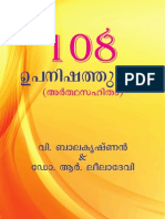 108 Upanishads - Malayalam - V Balakrishnan &amp DR R Leeladevi