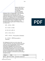 Thaat PDF