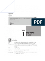 Hindi Grammar PDF