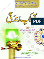 Adab E Zindagi by Molana Raees Akhtar Misbahi