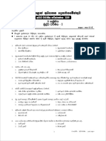 Grade 11 Buddhism 2nd Term Test Paper With Answers 2019 Sinhala Medium Southern Province