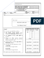 2019 Grade 11 Mathematics Second Term Test Paper With Answer Western Province