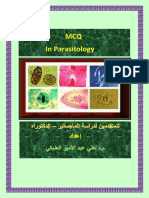 اسئلة طفيليات MCQ مهمة جدا PDF