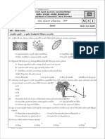 Grade 09 Science 3rd Term Test Paper With Answers 2019 Sinhala Medium Central Province