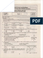 Grade 11 Science 1st Term Test Paper 2019 Sinhala Medium Southern Province