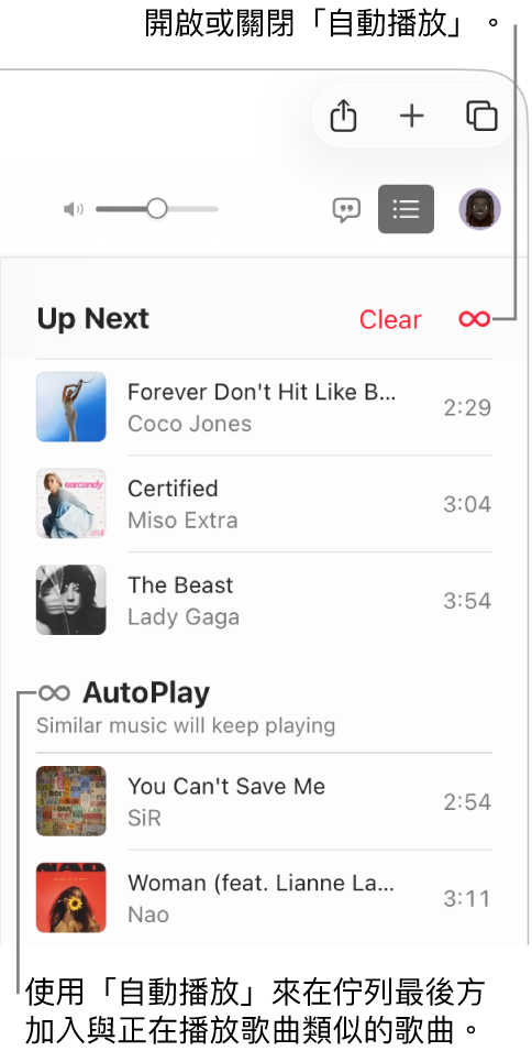 「待播清單」佇列。按一下「自動播放」按鈕來將其開啟或關閉。「自動播放」開啟時，系統會將類似的歌曲加至佇列的最後方。