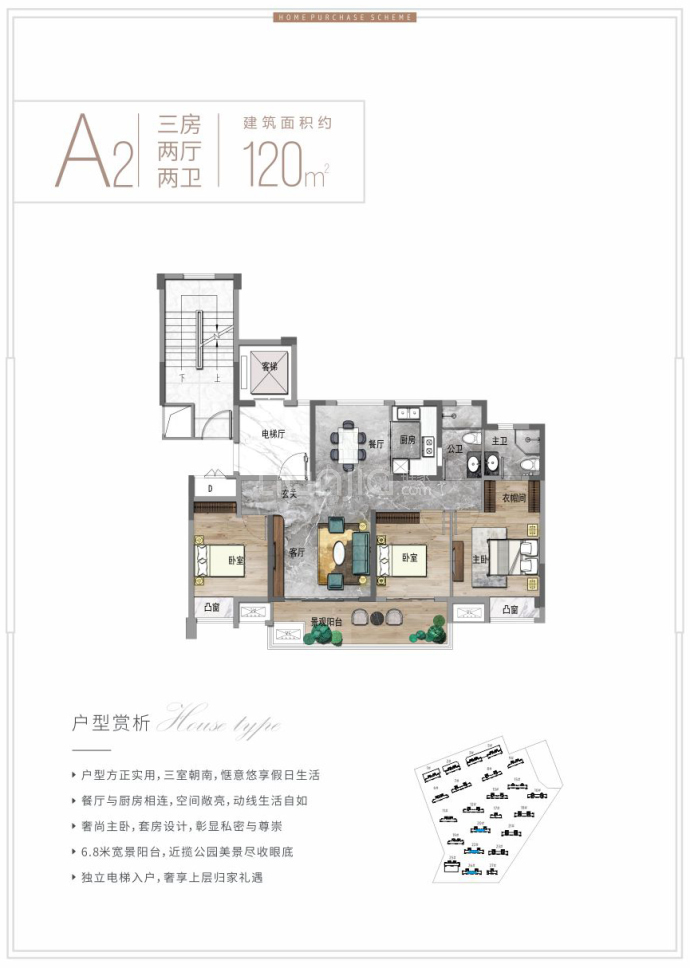 佳兴·南山原著--建面 120m²