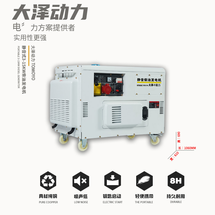 高寒地区6kw柴油发电机价格