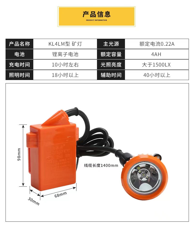 惠光电子KL4LM矿灯节能免维护矿灯