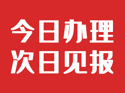 河南经济报遗失声明 挂失登报咨询