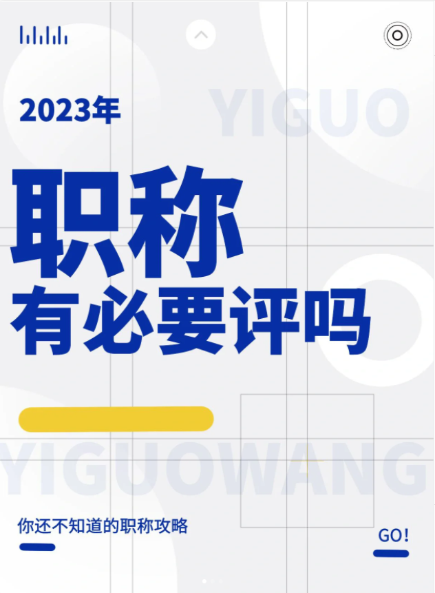 陕西省工程师职称评审证书**不通过全额退款