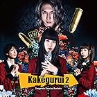 Kakegurui Part 2: Desperate Russian Roulette (2021)