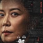 Feihong Yu in Decoded (2024)