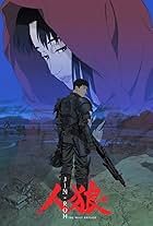 Jin-Roh: The Wolf Brigade (1999)