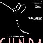 Gunda (2020)