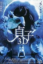 Sadako 3D