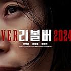 Revolver (2024)