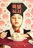 A Special Meal of the Weirdo 'Nara' (TV Mini Series 2017– ) Poster