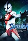 Ultraman: The Ultimate Hero (1993)