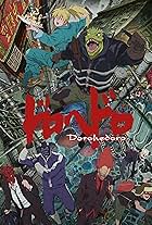 Dorohedoro