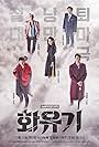 Cha Seung-won, Oh Yeon-Seo, Lee Seung-gi, Hong-ki Lee, and Jang Gwang in A Korean Odyssey (2017)