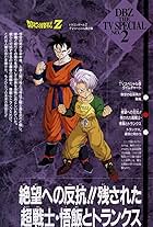 Dragon Ball Z: The History of Trunks