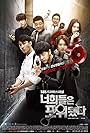 Cha Seung-won, Sung Ji-ru, Oh Yoon-ah, Go Ara, Park Jeong-min, Lee Seung-gi, and Ahn Jae-Hyun in You're All Surrounded (2014)