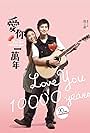 Love You 10,000 Years (2010)