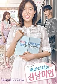 Im Soo-hyang, Jo Woo-ri, and Cha Eun-woo in My ID Is Gangnam Beauty (2018)