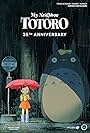 My Neighbor Totoro (1988)