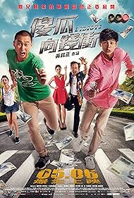 Two Idiots (2016)