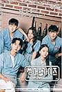 Lee Jung-Sic, Lee Jung-shin, Kang Mi-na, Hyun-Bin Kwon, and Lim Na-young in Summer Guys (2021)