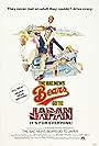 The Bad News Bears Go to Japan (1978)