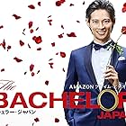 The Bachelor Japan (2017)