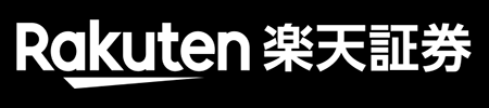 楽天証券株式会社