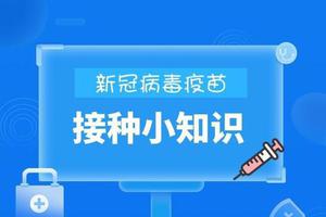 打了疫苗能否一劳永逸？疫苗接种九大焦点问题(图)