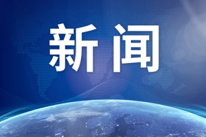 去年全国教育总投入超6.4万亿元