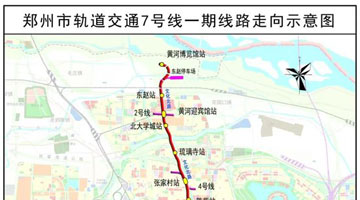 年底前通车！郑州又多一条新地铁线路→