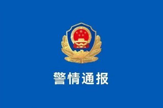 警方通报：少女参加训练营疑遭教官侵犯