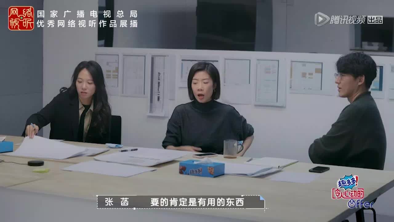 令人心动的offer4