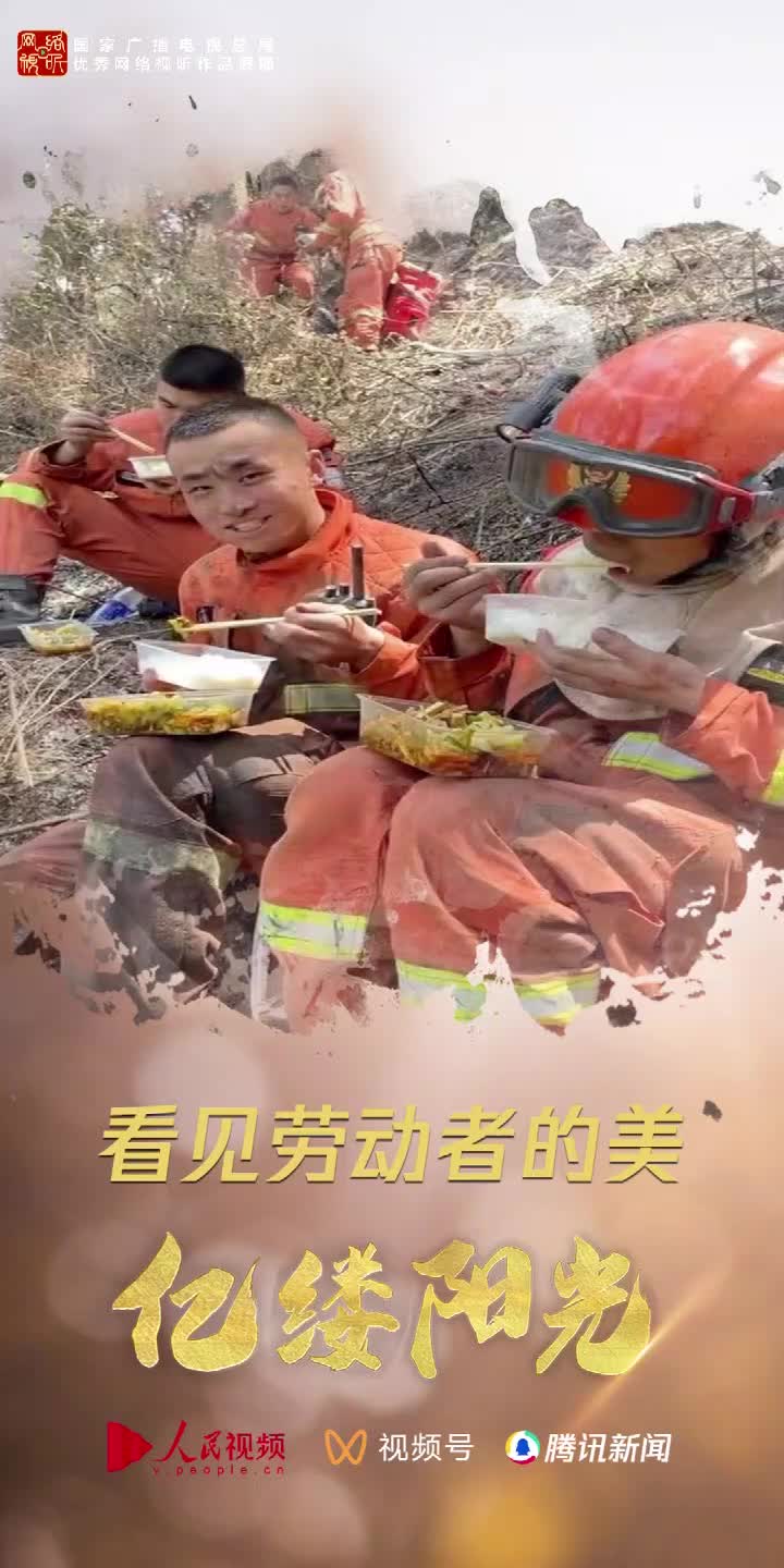 亿缕阳光丨看见劳动者的美