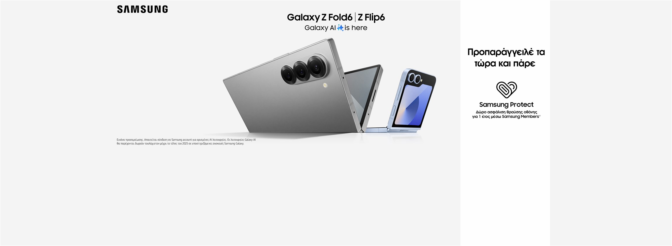 SAMSUNG GALAXY Z FOLD6 | Z FLIP6