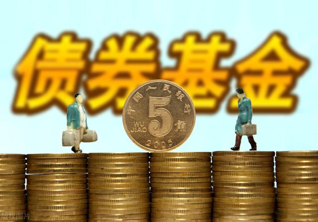 牛市可以买债券基金吗「牛市买债券基金好吗」