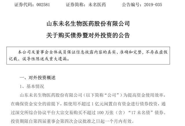 一百元债券「债券申购10000张能中多少」