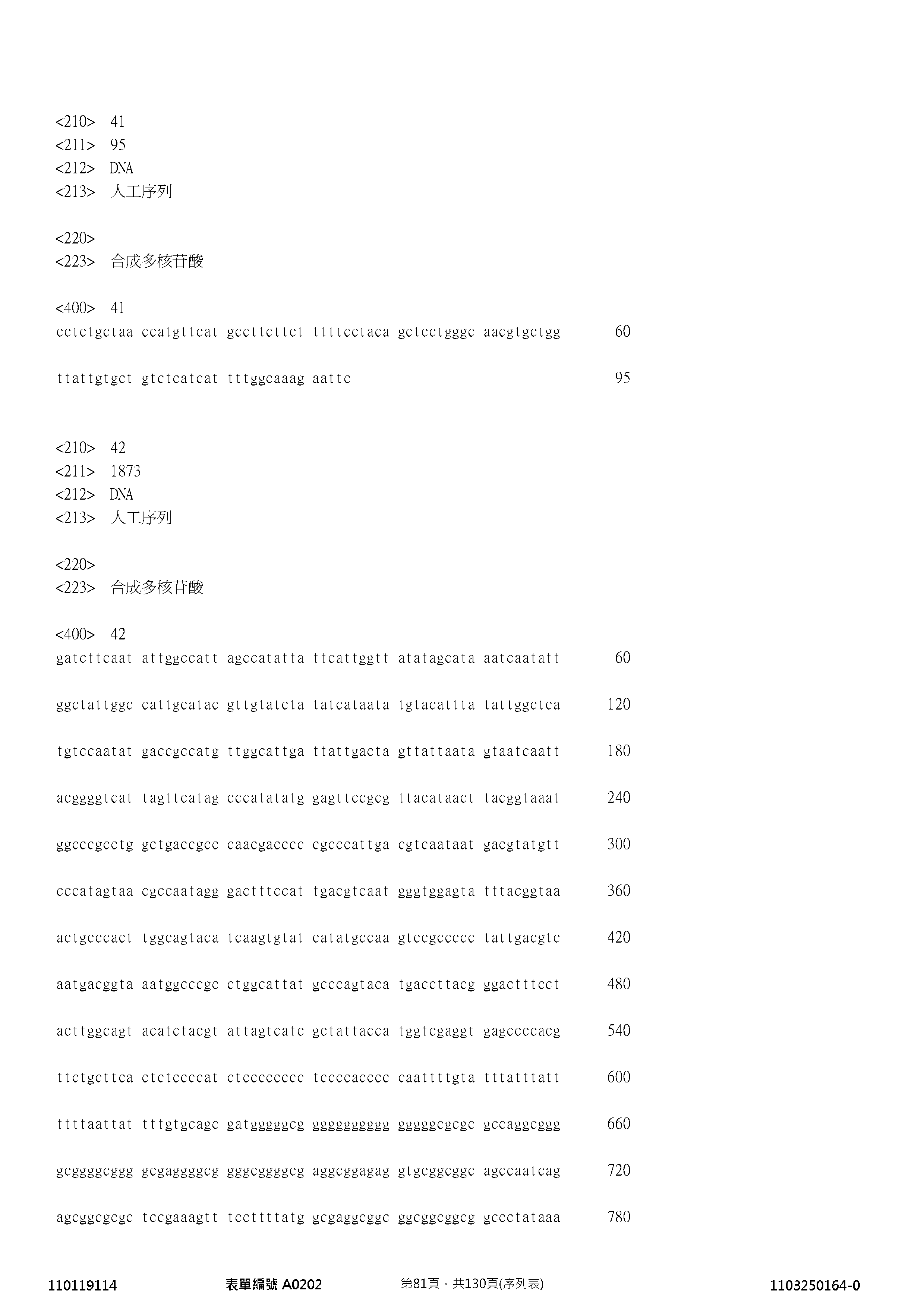 Figure 12_A0101_SEQ_0081