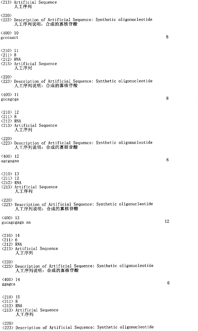 Figure IPA00001387423600031