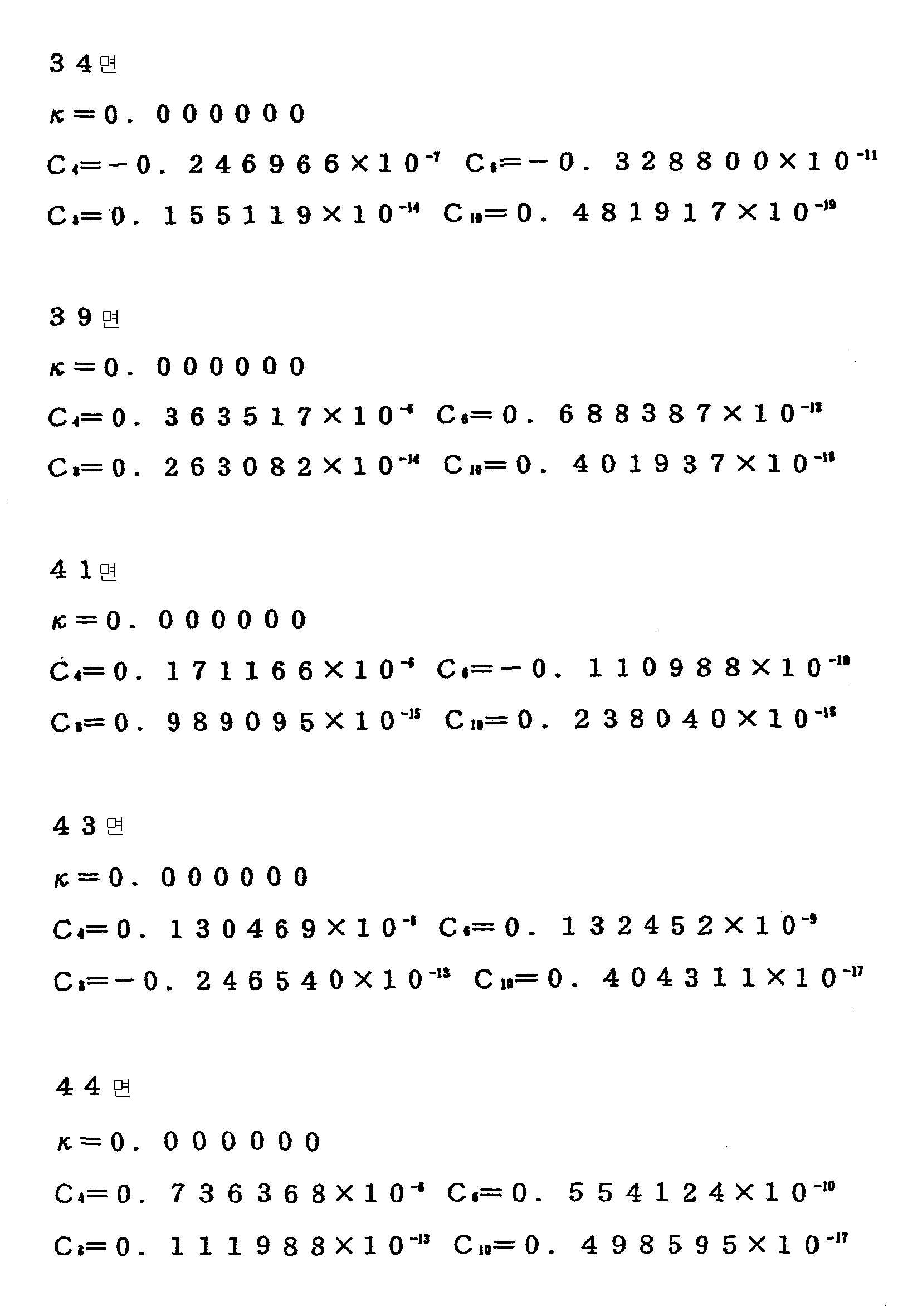 Figure 112003014179391-pct00025