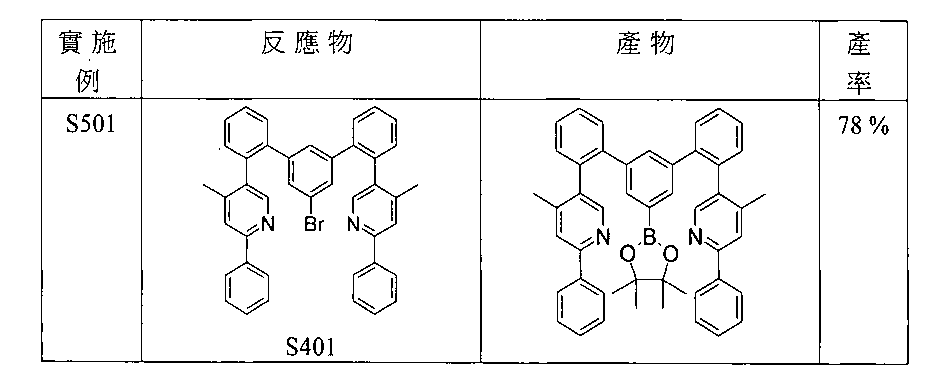 Figure 105102876-A0202-12-0157-660